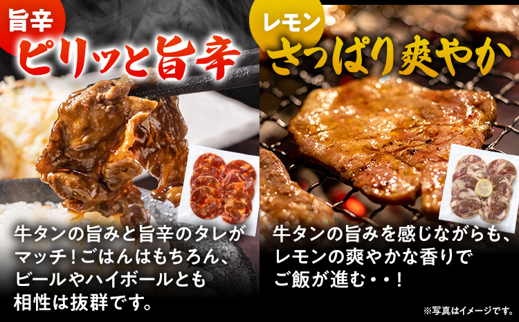 訳あり 味付牛タン 肉 牛肉 5種の味 旨辛 レモン 麹味噌 炭火焼き ねぎ塩 訳アリ 750g 150×5パック 味付き牛肉 成型 焼肉 パーティー ホームパーティー BBQ バーベキュー 大人数 牛たん シェア お取り寄せ たん