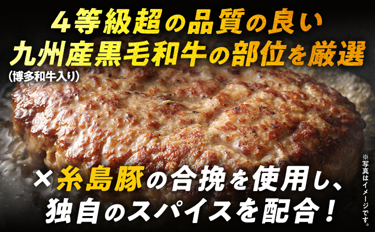 九州産黒毛和牛×糸島豚ハンバーグ 150g 博多和牛入り 4等級超 10個 ハンバーグ 和牛 牛肉 合挽 冷凍 焼くだけ簡単 独自スパイス 豚肉 惣菜 おかず お弁当 お取り寄せグルメ 国産牛 贅沢 旨味