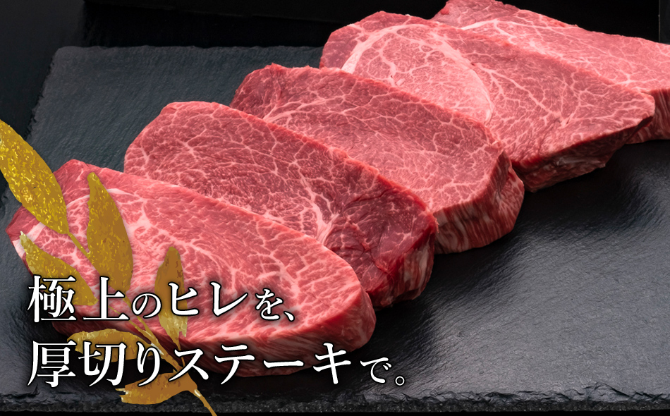 A5等級 博多和牛 ヒレステーキ 200g×5枚 計1kg 牛肉 牛 和牛 国産 ステーキ ヒレ肉 お肉 肉 焼肉 BBQ ブランド牛 厚切り 柔らか 九州産 お取り寄せ グルメ 取り寄せ フィレ 贅沢 ディナー 誕生日 お祝い