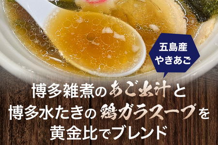 六味亭 焼きあご香る！ 博多あごだし 中華 そば 3食 セット 具材付き ( 煮豚入りスープ 麺 なると 茎わかめ 海苔 鶏節 ) 3袋 ラーメン ちぢれ麺 鶏がらスープ 醤油 ショウユ 出汁 ダシ 冷凍 送料無料