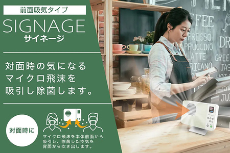 空気除菌装置「ライトニックＵＶ・サイネージ」（白）ホワイト UV パーソナル 小型 コンパクト 卓上 除菌 ウイルス 対策 脱臭 PM2.5 花粉 日本製 オフィス デスク レジ カウンター ハウスダスト 福岡 志免