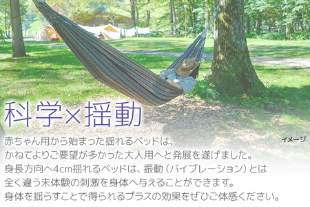 【配達日指定必要】揺動ベッド 「YBスリム」 振動 本格 ベッド 入眠 睡眠 福岡 志免