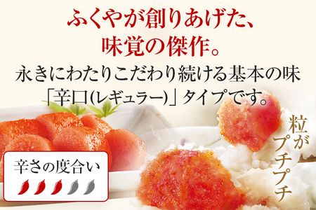 ふくやの家庭用明太子 たっぷり 440g 110g×4パック 訳あり 明太子 めんたいこ 惣菜 お取り寄せ グルメ ふくや 福岡 送料無料