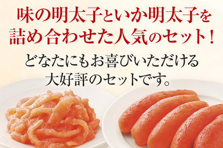 ふくや明太子セット 快（かい） 辛子明太子 数の子明太 博多 明太子 味の明太子 レギュラー ギフト 贈り物 贈答用 手土産 冷蔵 送料無料