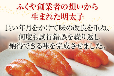 ふくや 味の明太子 レギュラー (辛口) 540g 明太子 辛子明太子 福岡 ギフト 贈り物 送料無料