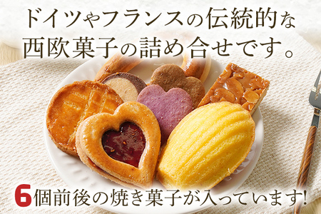 ローテンブルグオリジナル焼き菓子詰め合せ（小）Rothenburg 焼き菓子 西欧菓子 ドイツ フランス ヨーロッパ菓子 ケーキ 詰め合わせ 宝石箱 プレゼント 保存料不使用 ギフト クッキー