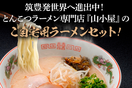 焼豚高菜生ラーメン とんこつ 6食 セット 中華麺 辛子高菜 スープ 国産 焼豚 ごま 筑豊らーめん 冷蔵 送料無料