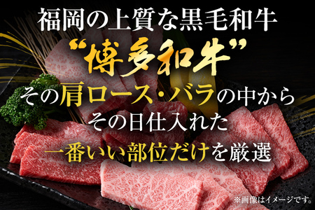 訳あり！【A4～A5】博多和牛焼肉切り落とし(肩ロース・バラ） 1kg（500g×2p） お取り寄せグルメ お取り寄せ 福岡 お土産 九州 福岡土産 取り寄せ グルメ 福岡県