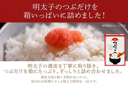 ご家庭用「辛子明太子 バラコ」つぶっこ 500g めんたいこ 惣菜 お取り寄せ グルメ 福岡 送料無料