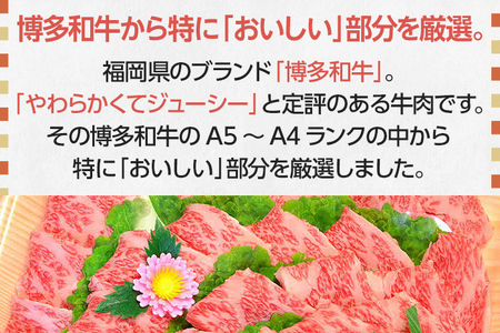 博多和牛A5～A4 カルビ400g 焼肉たれ付【化粧箱入】 お取り寄せグルメ お取り寄せ 福岡 お土産 九州 福岡土産 取り寄せ グルメ 福岡県