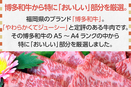 博多和牛A5～A4 肩ロースミニステーキ400g ソース・塩胡椒付【化粧箱入】お取り寄せグルメ お取り寄せ 福岡 お土産 九州 福岡土産 取り寄せ グルメ 福岡県