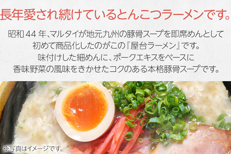 屋台ラーメン（豚骨ラーメン）とんこつ味5食セット（5食×1袋） お取り寄せグルメ お取り寄せ 福岡 お土産 九州 福岡土産 取り寄せ グルメ 福岡県