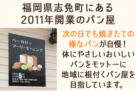 パン お買物チケット 500円×5枚 計2500円分 志免町 ベーカリーアーリーモーニングで使える お買い物券 チケット パン屋 利用券 グルメ ご当地 湯捏ね