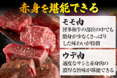 【厳選肉専門店 ふじ匠】 博多和牛 サイコロステーキ 肉 牛肉 博多和牛 もも肉 ウデ肉 肉専用オリジナルスパイス付 福岡 グルメ 贈り物 冷凍 ギフト 柔らかい ステーキ 丼 お取り寄せ 食品
