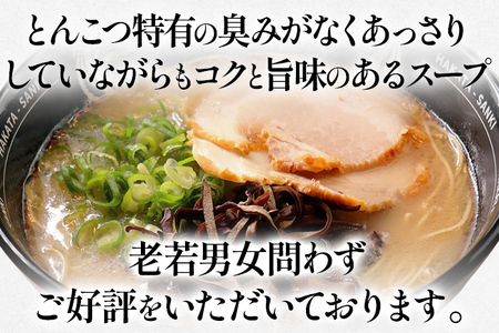 とんこつラーメン 博多三氣 白 3食セット 豚骨 トンコツ ラーメン らーめん 麺 スープ ラー麦100% 具材なし 冷凍 コク 博多 博多らーめん お取り寄せ グルメ ご当地グルメ 福岡 三氣 バリカタ