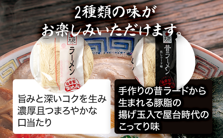 大砲生ラーメン箱入り2食 豚骨ラーメン 豚骨 とんこつ とんこつラーメン トンコツ 生ラーメン 昔ラーメン 揚げ玉 カリカリこってり のり 紅生姜 博多 大砲 大砲ラーメン お取り寄せグルメ お取り寄せ 福岡 お土産 九州 福岡土産