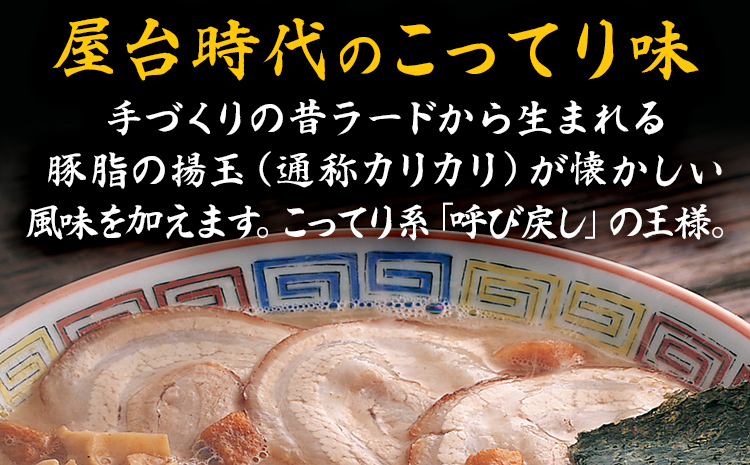 大砲昔ラーメン 袋入り15食 豚骨ラーメン 豚骨 とんこつ とんこつラーメン トンコツ 生ラーメン 昔ラーメン 揚げ玉 カリカリこってり のり 紅生姜 博多 大砲 大砲ラーメン お取り寄せグルメ お取り寄せ 福岡 お土産 九州 福岡土産