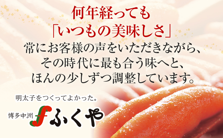 ふくや 幸セット 明太子 めんたいこ 【ふるさと納税限定セット】 味の明太子 レギュラー 275g 数の子明太子 110g お取り寄せ グルメ 福岡 冷蔵 海鮮 魚介 魚卵 辛子明太子 タラコ たらこ ご飯 ご飯のお供