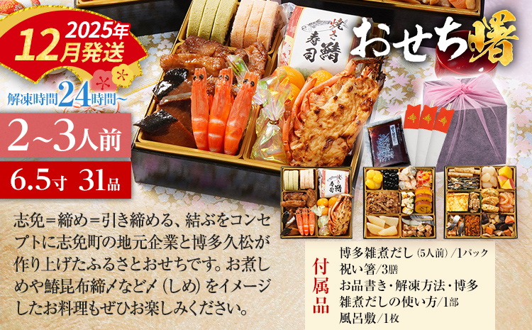 定期便 おせち曙・若杉もつ鍋・辛子明太子2㎏ 2026 博多久松 三段重 3回 3ヶ月 正月 国産 豪華 お取り寄せ グルメ 複数 セット 2人前 3人前 4人前 5人前 冷凍食品 オマール海老 エビ 肉 年末 魚介