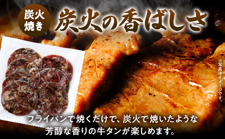 訳あり 味付牛タン 肉 牛肉 炭火焼 訳アリ 750g 150×5パック 味付き牛肉 成型 焼肉 パーティー ホームパーティー BBQ バーベキュー 大人数 牛たん シェア