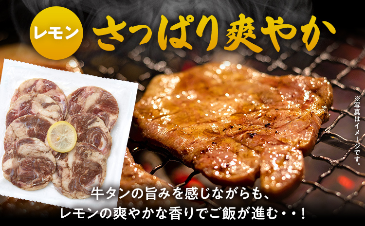 訳あり 味付牛タン 肉 牛肉 レモン 訳アリ 750g 150×5パック 味付き牛肉 成型 焼肉 パーティー ホームパーティー BBQ バーベキュー 大人数 牛たん シェア