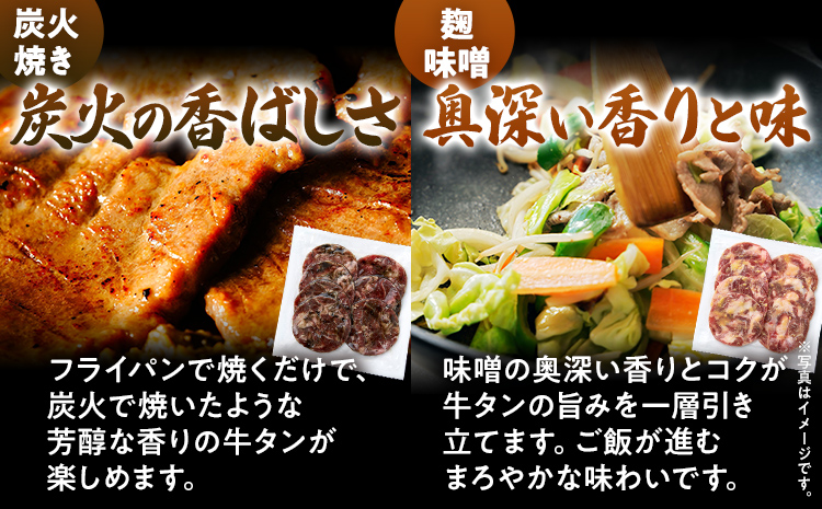 訳あり 味付牛タン 肉 牛肉 5種の味 旨辛 レモン 麹味噌 炭火焼き ねぎ塩 訳アリ 750g 150×5パック 味付き牛肉 成型 焼肉 パーティー ホームパーティー BBQ バーベキュー 大人数 牛たん シェア お取り寄せ たん