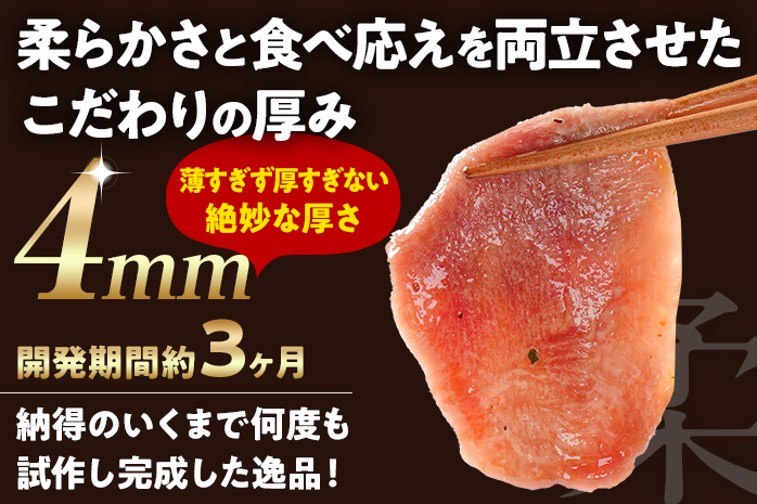 牛タン ＼リピーター続々／人気 の 厳選部位 おすすめ 塩レモン ペッパー味 牛肉 牛たん 肉 ばり旨牛タン スライス 計600g 300g×2パック タン中 タン元 レモン 焼肉 焼き肉 厳選 BBQ 冷凍 食品 柔らかい 味付け肉 アウトドア バーベキュー 肉加工品