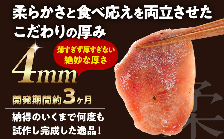 牛タン 塩レモン 人気 計1.2kg お試し おすすめ 塩ペッパー味 牛肉 牛たん 肉 ばり旨 スライス 300g×4パック タン中 タン元 レモン 焼肉 焼き肉 厳選 BBQ 冷凍 アウトドア バーベキュー