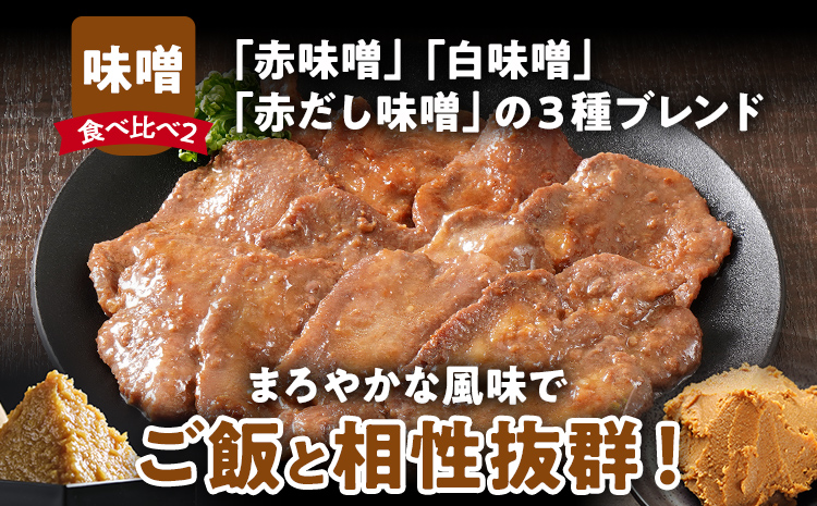 牛タン 3種食べ比べセット 塩ダレ 味噌 塩レモン 肉 牛肉 牛たん タン 900g 300g×3パック バーベキュー BBQ 焼肉 お家焼肉 おつまみ スライス アウトドア ばり旨 ペッパー ネギ みそ 味付き肉 冷凍 キャンプ