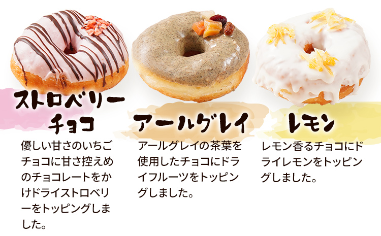 ふんわり モチモチ 手作りドーナツ 8個セット 10種からランダムで8個をお届け 冷凍 スイーツ ピスタチオ ストロベリー キャラメル チョコナッツ アールグレイ レモン きなこ あんこ 白あん プレーン tanma co tanma おやつ お菓子 焼き菓子