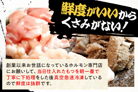 もつ鍋セット 2～3人前 醤油味 3種のホルモンミックス 九州産 国産 ホルモン ミックス もつ 300g (小腸 180g・赤せん 72g・センマイ 48g) セット 黒毛和牛 スープ ちゃんぽん ごま 鷹の爪 ごま油 冷凍 取り寄せ