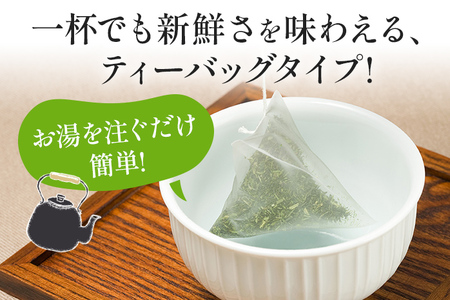 感謝の八女茶 30袋入 1つ3g 緑茶 八女茶 ティーバッグ お茶 ほのかな甘み 冷茶 水出し 感謝 ギフト 常備 ティーパック お湯 ティー プレゼント