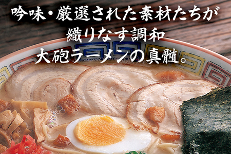 大砲生ラーメン袋入り15食 豚骨ラーメン 豚骨 とんこつ とんこつラーメン トンコツ 生ラーメン 昔ラーメン 濃厚 紅生姜 博多 大砲 大砲ラーメン お取り寄せグルメ お取り寄せ 福岡 お土産 九州 福岡土産 取り寄せ グルメ 福岡県