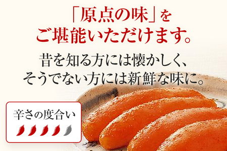 ふくや 味の明太子 復刻 380g 明太子 辛子明太子 真子 福岡 ギフト 贈り物 送料無料