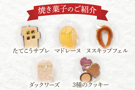 スイーツ 焼き菓子 ローテンブルグオリジナル焼き菓子詰め合せ（中）Rothenburg 西欧菓子 ドイツ フランス ヨーロッパ菓子 ケーキ 詰め合わせ 宝石箱 保存料不使用 クッキー ギフト プレゼント