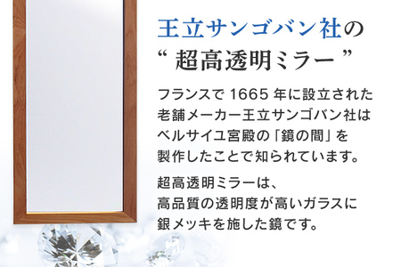 次世代スタンドミラー プレミア（超高透明鏡）鏡 全身鏡 アルダー材 フランス サンゴバン社製 九鏡 超高透過 完成品（スタンド付）