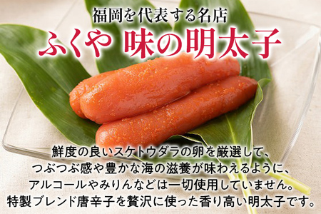 あまおう 約300g(12-15粒)ギフト箱 ＆ ふくや味の明太子 540g 明太子 惣菜 あまおう イチゴ いちご スイーツ 果物 フルーツ 送料無料