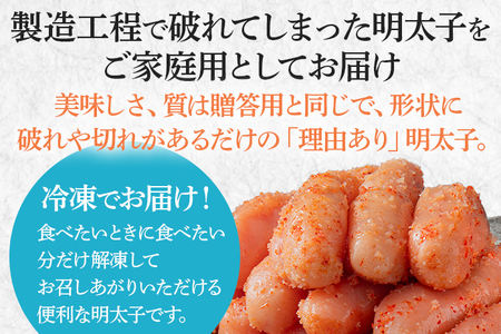 【訳あり】やまやの熟成無着色明太子（切子）700g 明太子 めんたいこ 無着色 めんたい 明太 魚卵 冷凍 海鮮 魚介 お取り寄せ わけあり 理由あり 切れ子 切子 グルメ 博多 福岡 熟成