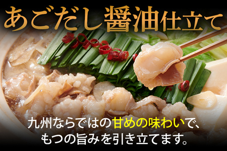博多もつ鍋セット あごだし醤油味 もつ鍋 鍋 モツ鍋 もつ 国産牛 小腸 3～4人前 ちゃんぽん麺 鍋セット グルメ 博多 九州 牛もつ 醤油 ホルモン 冷凍 スープ