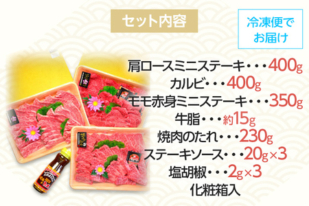 A5～A4ランク博多和牛厳選セット 計1150g 焼肉たれ・塩胡椒付【化粧箱入】 お取り寄せグルメ お取り寄せ 福岡 お土産 九州 福岡土産 取り寄せ グルメ 福岡県
