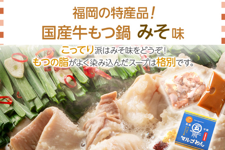 福岡県産ハーブ鶏水炊き＆国産牛もつ鍋（みそ味）食べ比べセット 各2人前 お取り寄せグルメ お取り寄せ 福岡 お土産 九州 福岡土産 取り寄せ グルメ 福岡県