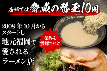 とんこつラーメン 博多三氣 白 3食セット 豚骨 トンコツ ラーメン らーめん 麺 スープ ラー麦100% 具材なし 冷凍 コク 博多 博多らーめん お取り寄せ グルメ ご当地グルメ 福岡 三氣 バリカタ