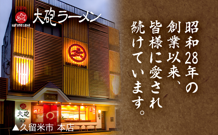 大砲生ラーメン箱入り2食 豚骨ラーメン 豚骨 とんこつ とんこつラーメン トンコツ 生ラーメン 昔ラーメン 揚げ玉 カリカリこってり のり 紅生姜 博多 大砲 大砲ラーメン お取り寄せグルメ お取り寄せ 福岡 お土産 九州 福岡土産