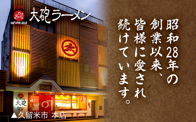 大砲昔ラーメン 袋入り15食 豚骨ラーメン 豚骨 とんこつ とんこつラーメン トンコツ 生ラーメン 昔ラーメン 揚げ玉 カリカリこってり のり 紅生姜 博多 大砲 大砲ラーメン お取り寄せグルメ お取り寄せ 福岡 お土産 九州 福岡土産