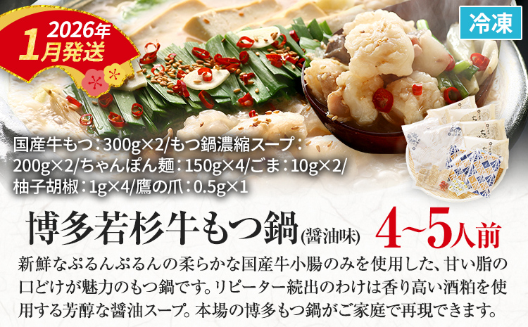 定期便 おせち曙・若杉もつ鍋・辛子明太子2㎏ 2026 博多久松 三段重 3回 3ヶ月 正月 国産 豪華 お取り寄せ グルメ 複数 セット 2人前 3人前 4人前 5人前 冷凍食品 オマール海老 エビ 肉 年末 魚介