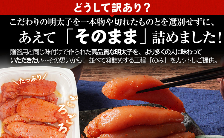 特上切れ子 無着色 辛子明太子2kg（特切） 1kg×2箱 訳あり お取り寄せ 小分け 白ワイン わけあり 切れ子 切子 めんたいこ お取り寄せグルメ 博多 福岡 お土産 ギフト 海鮮 業務用 たっぷり HACCP認定