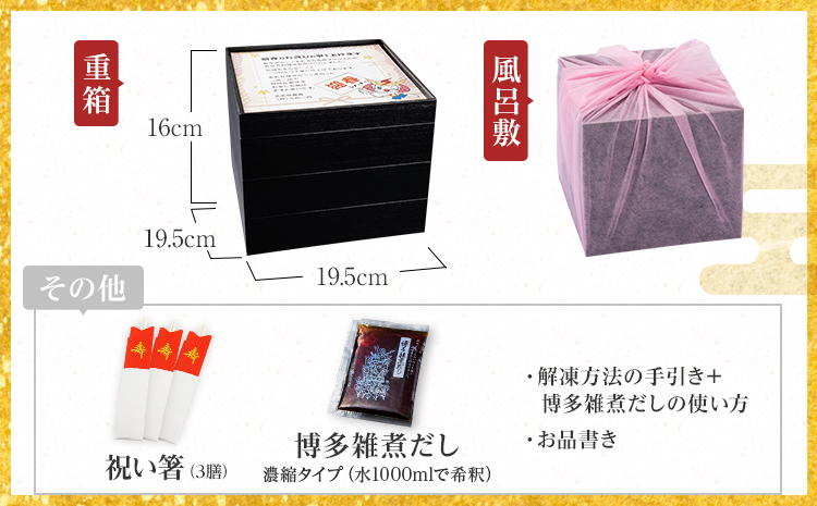 2026 おせち曙 -AKEBONO- 6.5寸 3段重 31品 志免町 × 博多久松 冨士正醤油醸造元 西通りプリン アドバンスフード 雑煮 出汁 祝い箸 お品書 冷凍 お取り寄せグルメ 福岡 お土産