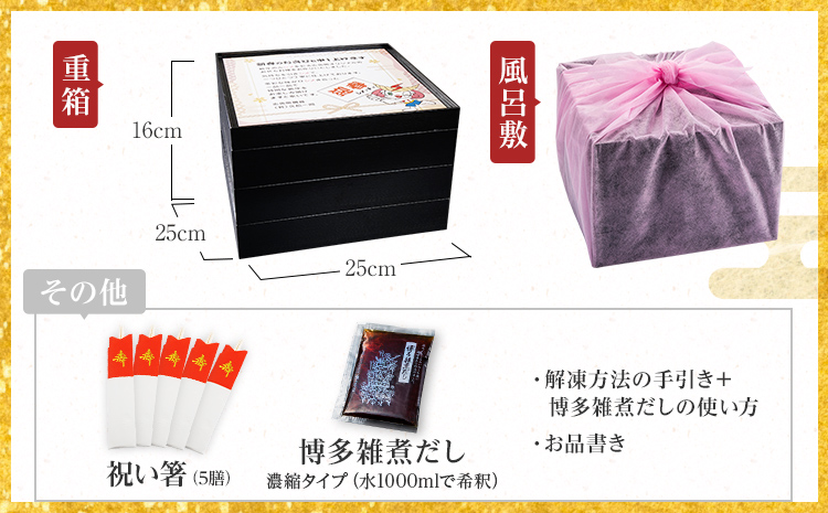 2026 おせち櫓 -YAGURA- 特大8寸 3段重 44品 志免町 × 博多久松 冨士正醤油醸造元 西通りプリン アドバンスフード 雑煮 出汁 祝い箸 お品書 冷凍 お取り寄せグルメ 福岡 お土産