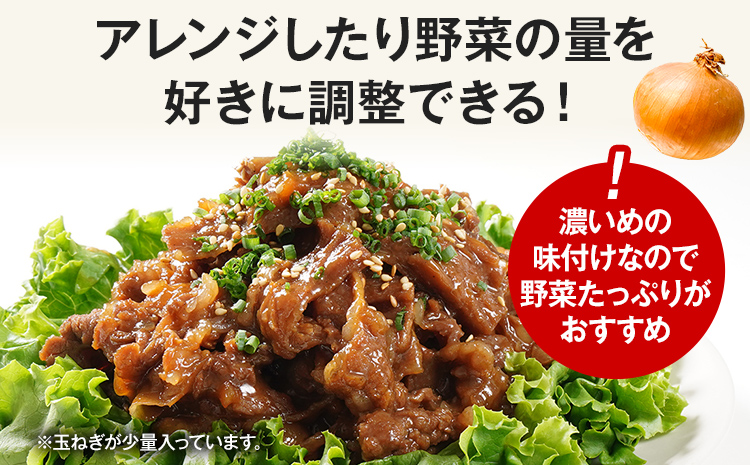 牛プルコギ 牛肉 味付け 1.2kg 味付き肉 本場の味 切り落とし 小分け 焼肉 タレ漬け 韓国料理 真空パック 300g×4袋 玉ねぎ 炒めるだけ 牛バラ 甘口 晩御飯 おかず 大容量 牛丼 白ごはん 冷凍 グルメ