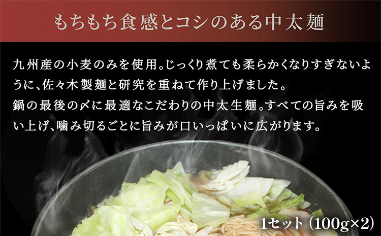 伊藤家 博多あごだし入り もつ鍋セット (2～3人前) もつ鍋 モツ鍋 鍋セット 醤油味 国産牛 小腸のみ もつ ちゃんぽん麺 あごだし ホルモン スープ しょうゆ 九州 本場 博多 お取り寄せ グルメ